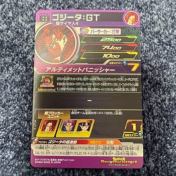 らぶたんNp Studio ゴジータ　1/6 FLATS (フラッツ) 段ボールクラフト by FLATS合同会社